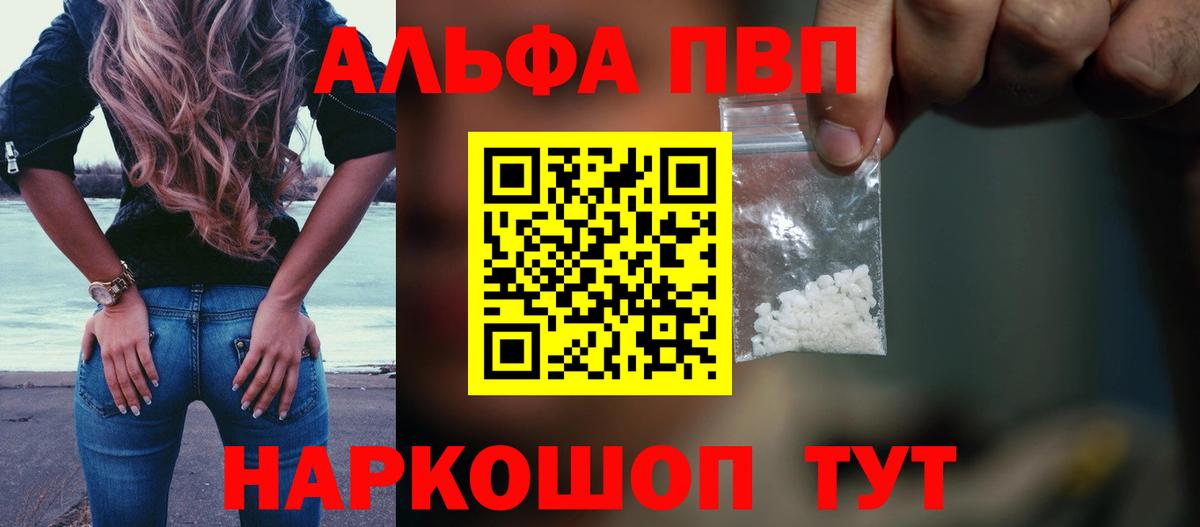 Alpha-PVP Соль Верхний Уфалей