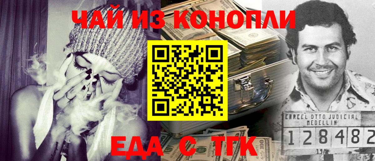 Печенье с ТГК конопля  Вход с VPN  Верхний Уфалей 