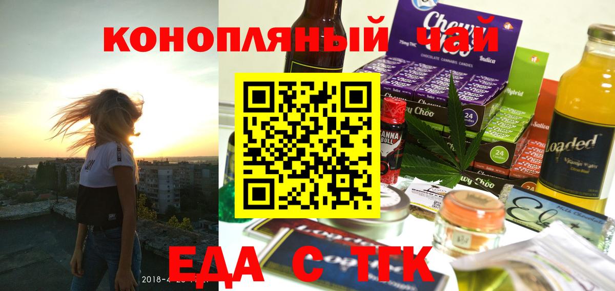 Canna-Cookies конопля Верхний Уфалей