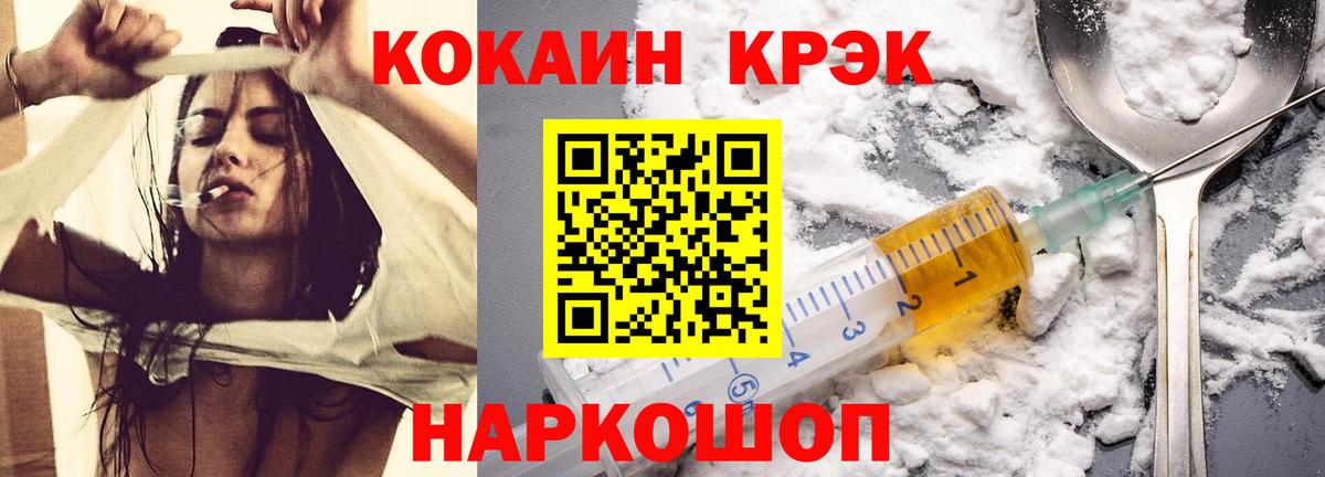 Кокаин 97%  Вход с VPN  Верхний Уфалей 