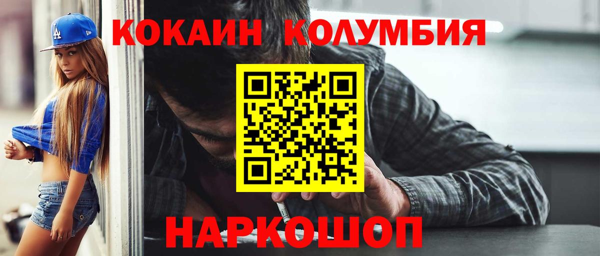 КОКАИН Боливия Верхний Уфалей