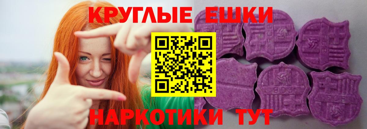Экстази 280мг Верхний Уфалей