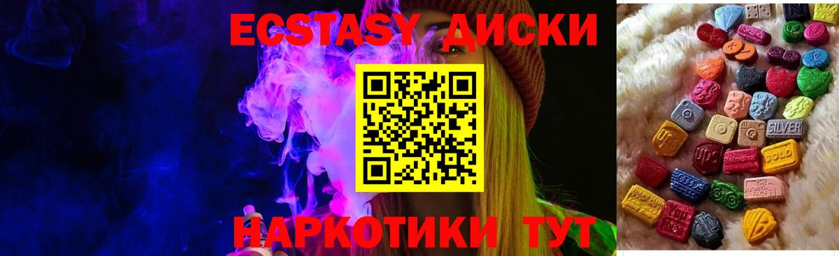Экстази круглые  Вход с VPN  Экстази  Верхний Уфалей  Ecstasy Punisher 