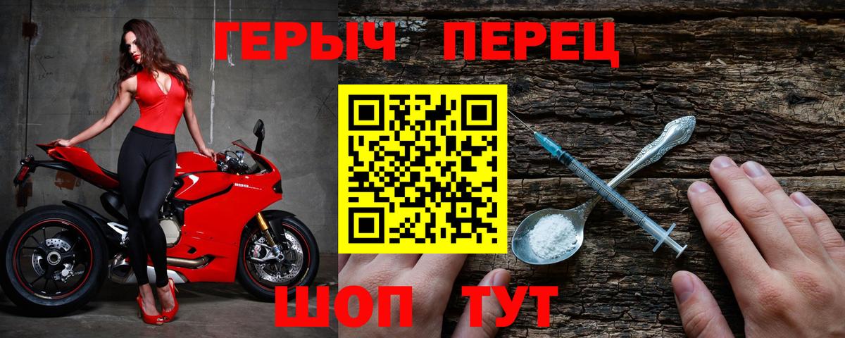 ГЕРОИН белый Верхний Уфалей