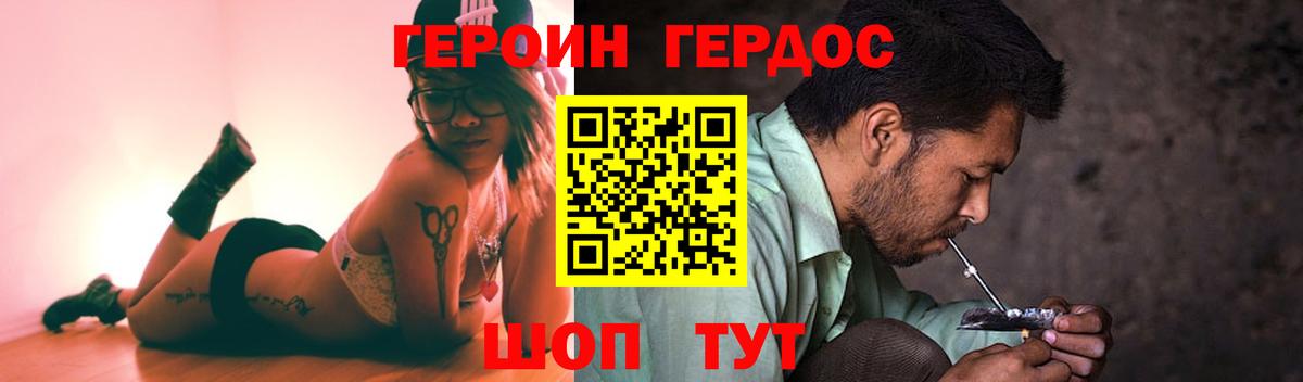 Героин афганец  Вход с VPN  Верхний Уфалей 