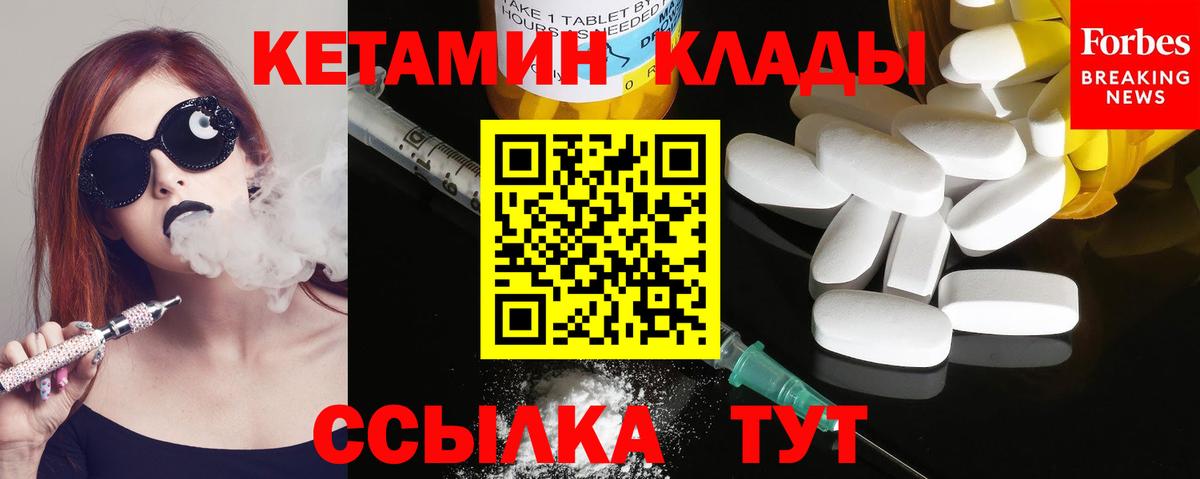 Верхний Уфалей  Кетамин VHQ  Вход с VPN  КЕТАМИН VHQ 