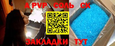 соль ск Новокубанск