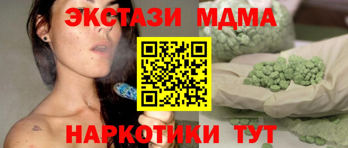 MDMA crystal Верхний Уфалей