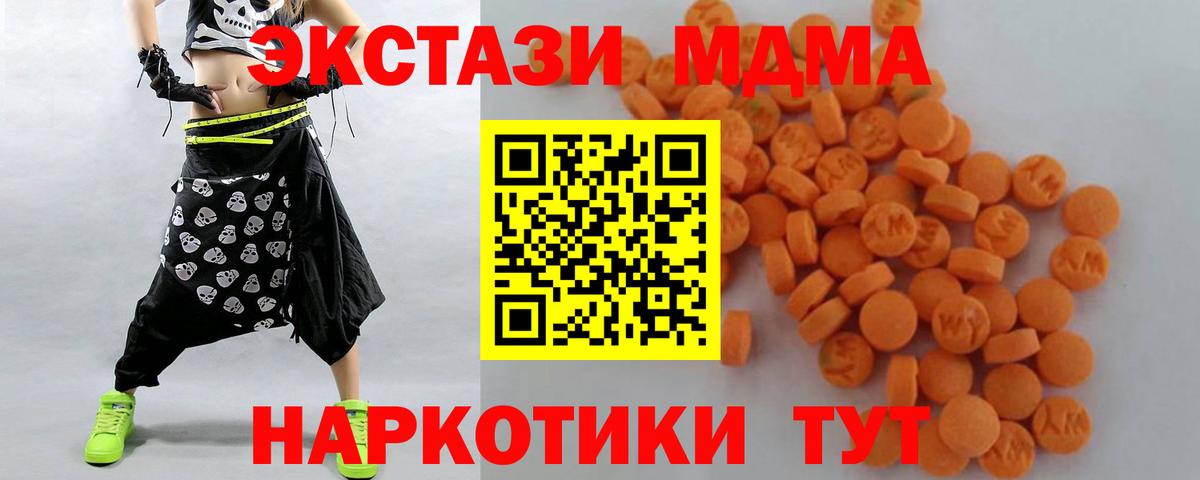 МДМА Molly  МДМА кристаллы  Вход с VPN  Верхний Уфалей 