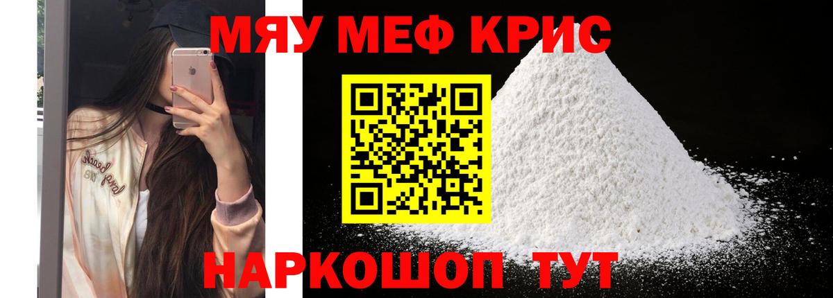 Мефедрон Верхний Уфалей