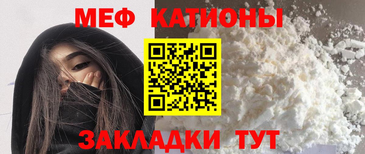 Верхний Уфалей  МЯУ-МЯУ  Вход с VPN  МЕФ mephedrone  Меф мяу мяу 