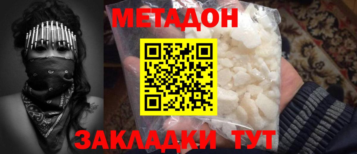 Верхний Уфалей  ОМГ ОМГ как войти  Вход с VPN  Метадон methadone  Метадон белоснежный 