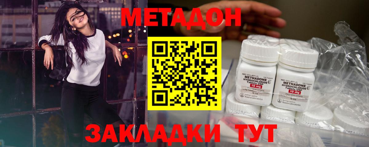 МЕТАДОН белоснежный Верхний Уфалей