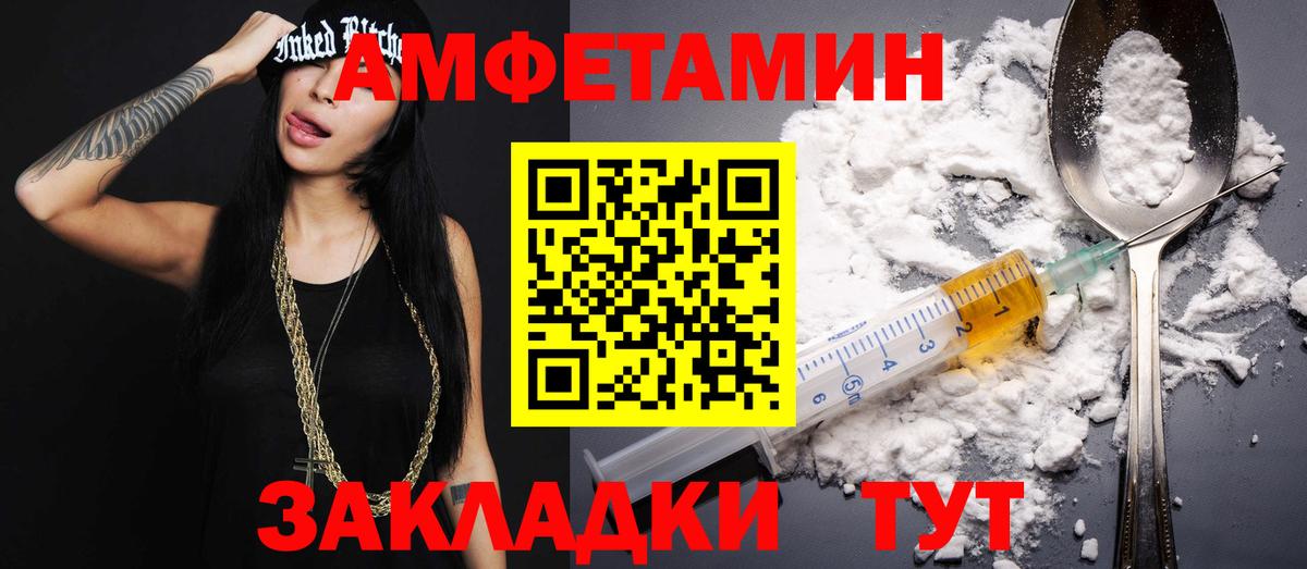 МЕТАМФЕТАМИН мет  Вход с VPN  Верхний Уфалей 