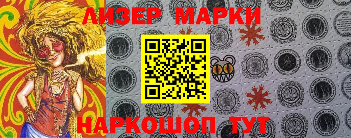 Марки NBOMe 1,5мг Верхний Уфалей